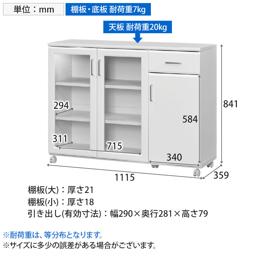 カウンターワゴン 食器棚 キャスター付き 背面化粧 キッチン収納 シンプル キッチンカウンター ベアルモ BRM-8511CW WH 幅1115×奥行359×高さ841mm 白井産業 2