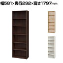 フリーラック 本棚 シェルフ フルニコ FUL-1860 幅581×奥行292×高さ1797mm 白井産業