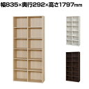 フリーラック 本棚 シェルフ フルニコ FUL-1885 幅835×奥行292×高さ1797mm 白井産業
