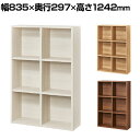 本棚 飾り棚 シェルフ フリーラック マス目ラック 横置き可 レジェルノ LGE-1285 幅835×奥行297×高さ1242mm 白井産業