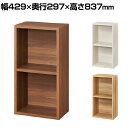 本棚 飾り棚 シェルフ フリーラック マス目ラック 飾り棚 横置き可 レジェルノ LGE-8545 幅429×奥行297×高さ837mm 白井産業