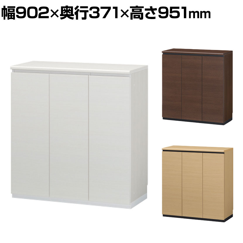 下駄箱 シューズボックス 洗える樹脂棚 巾木よけ ダンパー付き扉 壁面収納 ポルターレエントランス PRE-9590CD 幅902×奥行371×高さ951mm 白井産業 国産