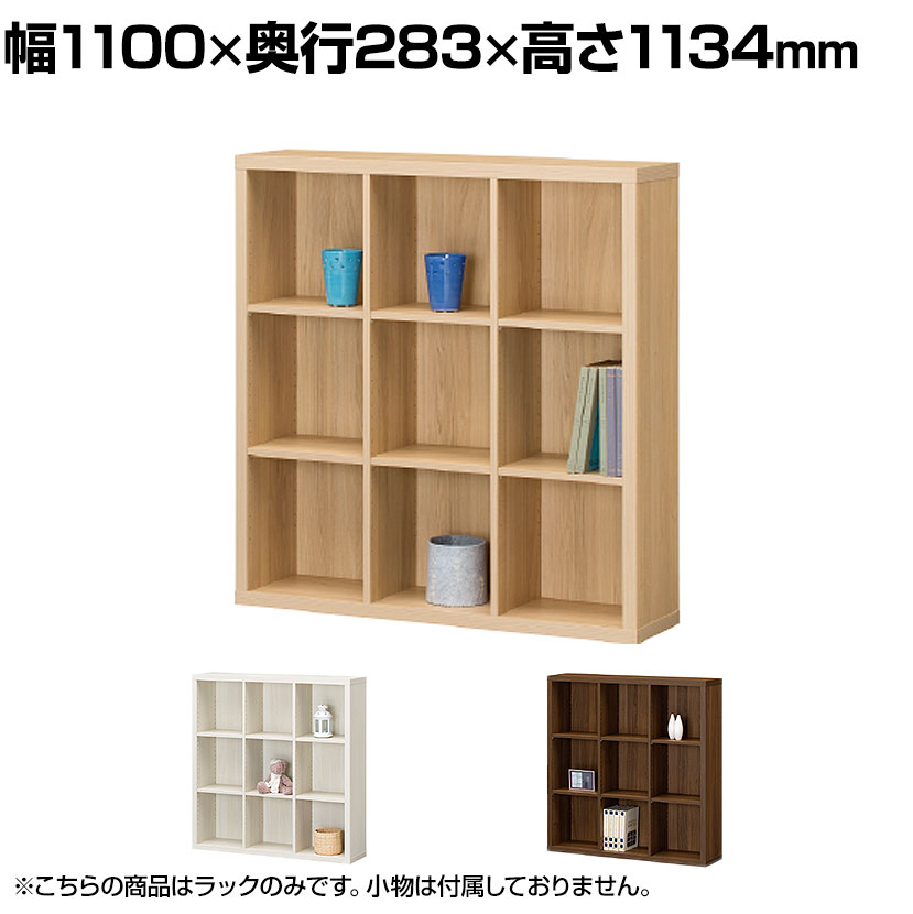 フリーラック 本棚 全棚可動 セパルテック SEP-1111 幅1100×奥行283×高さ1134mm 白井産業