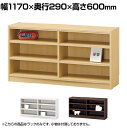 フリーラック ワイド タイプ 全棚可動 本棚 シェルフ タナリオ TNL-60117 幅1170×奥行290×高さ600mm 白井産業