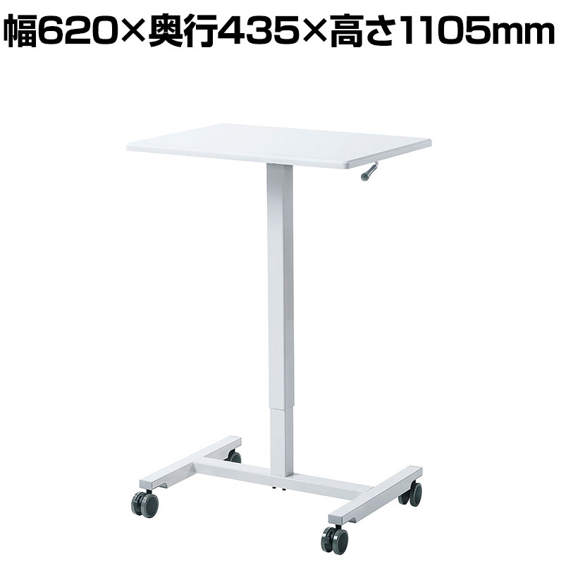 ワークデスク スタンディングデスク 演台 昇降デスク 幅620×奥行435×高さ765〜1105mm キャスター付き ガス圧式 ERD-GAP1W