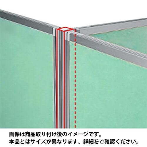 サンワサプライ パーティションDパネル用T型ジョイントポール(H1300用) SS-OU-13TJP