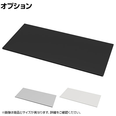 [オプション]eデスク専用棚板 デスク下収納 幅1800mm用 奥行500mm