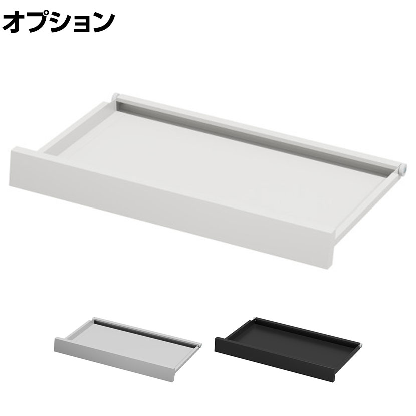 乐天商城 - 【P5倍10日13〜17時限定】[オプション]eデスク専用 引き出し(大) ドロワー 収納力アップ 幅555mm