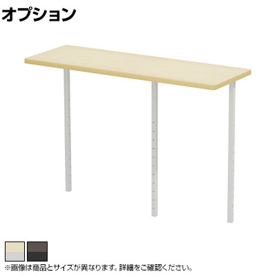 Rakuten - [オプション]eデスク専用 サブテーブル 木目 机上ラック 広々デスクトップ 高さ調節可能 幅1800mm用