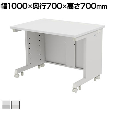 eデスク オフィスデスク ベーシックデスク 豊富なサイズ 天板:メラミン化粧板 幅1000×奥行700×高さ700mm