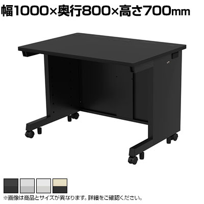eデスク オフィスデスク ベーシックデスク 豊富なサイズ 天板:メラミン化粧板 幅1000×奥行800×高さ700mm ・レイアウト変更などが行えるようにキャスターが付いています。・天板は低ホルムアルデヒド(F☆☆☆☆)のパーティクルボードを使用しています。・天板エッジにはオレフィン系のソフトエッジを巻いています。・天板表面には滑らかな手触りのメラミン化粧板を使用しています。硬度は7Hです。・総耐荷重180kgです。重量のある機器の設置等も可能です。・バックパネルは下方まで隠れる大型タイプです。セキュリティワイヤーを通すための穴があります。・LAN用横配線口をサイドフレーム後方に装備しています。ケーブルを美しく配線することができます。シャッター式扉付きです。 商品について サイズ外寸 / 幅1000×奥行800×高さ700mm天板 / 幅1000×奥行800×厚さ25mm 重量31kg 耐荷重総耐荷重 / 180kg天板部均等耐荷重 / 150kg中心荷重 / 80kg 材質天板 / 木製(パーティクルボード)+メラミン化粧板フレーム / スチール(メラミン焼付塗装(ブラック・グレー)、エポポリ粉体塗装(ホワイト))キャスター / ナイロン 生産国日本 梱包数3箱 梱包サイズ梱包1 / 幅740×奥行850×高さ95mm梱包2 / 幅1060×奥行860×高さ40mm梱包3 / 幅915×奥行560×高さ40mm 梱包重量梱包1 / 14.3kg梱包2 / 15.2kg梱包3 / 5.4kg 組み立てお客様組立品 付属品キャスターアジャスターコードカバー(1個)ケーブル口横配線口セキュリティワイヤー取り付け口 備考グリーン購入法適合商品ホルムアルデヒド軽減商品RoHS6対応RoHS10対応 配送について お届けについてお届け日の指定はできますが(日曜祝日以外)、時間指定はお受けできません(午前・午後の希望は可能です)。※当日の配送状況によっては、時間が前後することもありますのでご了承ください。 配送費用について配送費無料 備考こちらの商品は軒先渡し(玄関先へのお届け)となります。 ご注意沖縄・離島は別途送料。 バリエーション