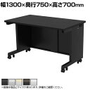 eデスク オフィスデスク ベーシックデスク 豊富なサイズ 天板:メラミン化粧板 幅1300×奥行750×高さ700mm