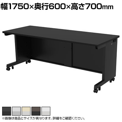 eデスク オフィスデスク ベーシックデスク 豊富なサイズ 天板:メラミン化粧板 幅1750×奥行600×高さ700mm