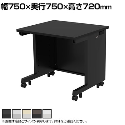 eデスク オフィスデスク ベーシックデスク 豊富なサイズ 天板:メラミン化粧板 幅750×奥行750×高さ720mm