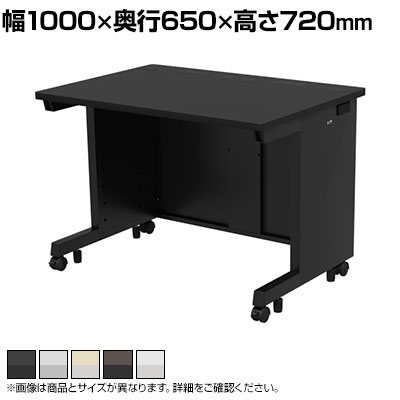 eデスク オフィスデスク ベーシックデスク 豊富なサイズ 天板:メラミン化粧板 幅1000×奥行650×高さ720mm