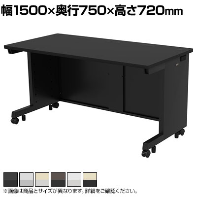 Rakuten - eデスク オフィスデスク ベーシックデスク 豊富なサイズ 天板:メラミン化粧板 幅1500×奥行750×高さ720mm