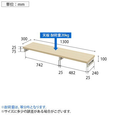 【P5倍25日13〜17時限定】eモニター台 机上台 机上ラック 卓上モニター パソコン台 日本製 ぴったり 角脚タイプ 幅1300×奥行300×高さ100mm EMR-LCK13030 スペース活用 テレワーク 収納 [3]