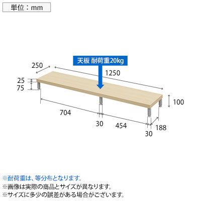 eモニター台 机上台 机上ラック 卓上モニター パソコン台 日本製 ぴったり 丸脚タイプ 幅1250×奥行250×高さ100mm EMR-LCM12525 スペース活用 テレワーク 収納 [3]