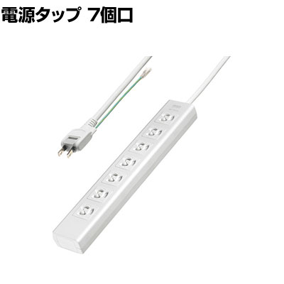 抜け止めシャッタータップ 電源タップ マグネットタップ テーブルタップ 延長コード 5m 2Pプラグ 7個口 ホコリ防止 雷ガード TAP-F37SH-5SR