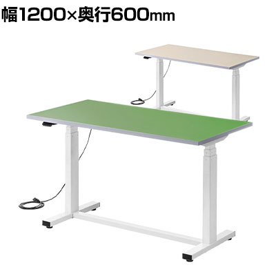 電動昇降作業台 静止荷重100kg スタンディングデスク パソコンデスク 作業台 塩ビシート天板 遠隔操作 幅1200×奥行600×高さ634〜1284mm 物流 倉庫 工場