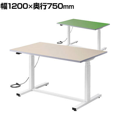 電動昇降作業台 静止荷重100kg スタンディングデスク パソコンデスク 作業台 塩ビシート天板 遠隔操作 幅1200×奥行750×高さ634〜1284mm 物流 倉庫 工場(3.0)