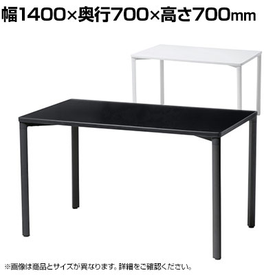 eテーブル オフィスデスク ワークデスク 会議テーブル 作業台 作業机 高耐荷重 人数変更対応 脚間調節可能 幅1400×奥行700×高さ700mm MEF-14070
