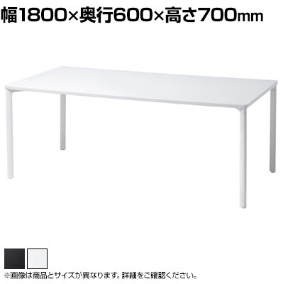 Rakuten - eテーブル オフィスデスク ワークデスク 会議テーブル 作業台 作業机 高耐荷重 人数変更対応 脚間調節可能 幅1800×奥行600×高さ700mm MEF-18060