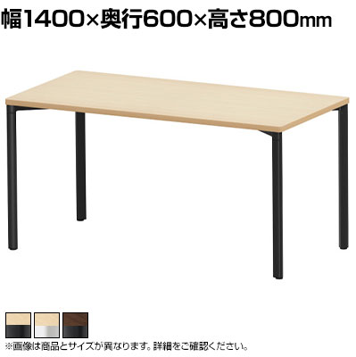 eテーブル オフィスデスク ワークデスク 会議テーブル 作業台 作業机 高耐荷重 人数変更対応 脚間調節可能 木目 幅1400×奥行600×高さ800mm MEF-14060