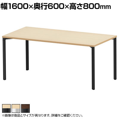 Rakuten - eテーブル オフィスデスク ワークデスク 会議テーブル 作業台 作業机 高耐荷重 人数変更対応 脚間調節可能 木目 幅1600×奥行600×高さ800mm MEF-16060