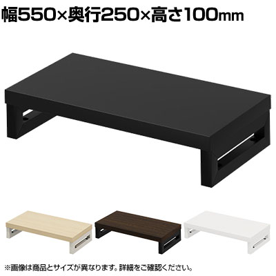 eモニター台 机上台 机上ラック 卓上モニター パソコン台 日本製 ぴったり 角脚タイプ 幅550×奥行250×高さ100mm EMR-LCK5525 スペース活用 テレワーク 収納 ・サイズ展開が豊富なeモニター台シリーズ。・キーボードやマウス等を収納でき、机上をスッキリ整えます。・モニターの高さを上げ、背筋を伸ばすことで、首の負担を和らげます。 商品について サイズ(本体)幅550×奥行250×高さ100mm サイズ(その他)天板厚さ / 25mm棚下有効内寸 / 幅499×奥行250×高さ75mm 重量3kg 耐荷重20kg 材質天板 / 木製(パーティクルボード)、メラミン化粧板フレーム / スチール(エポキシ樹脂粉体塗装) 生産国日本 梱包数1 梱包サイズ幅635×奥行335×高さ90mm 梱包重量3.9kg 組み立てお客様組立品 配送について お届けについてこちらの商品は受注生産のため納期が異なります。また複数注文や出荷量の多い時期などはさらにお時間を頂戴する可能性がございます。納期詳細はお問い合わせください。お届け日の指定はできますが(日曜祝日以外)、時間指定はお受けできません(午前・午後の希望は可能です)。※当日の配送状況によっては、時間が前後することもありますのでご了承ください。 配送費用について配送費無料 備考こちらの商品は軒先渡し(玄関先へのお届け)となります。 ご注意沖縄・離島は別途送料。 バリエーション幅400mm幅450mm幅500mm幅550mm幅600mm幅650mm幅700mm幅750mm幅800mm幅850mm幅900mm幅950mm幅1000mm幅1050mm幅1100mm幅1150mm幅1200mm幅1250mm幅1300mm幅1350mm幅1400mm幅1450mm幅1500mm幅1550mm幅1600mm幅1650mm幅1700mm幅1750mm幅1800mm