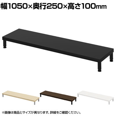 eモニター台 机上台 机上ラック 卓上モニター パソコン台 日本製 ぴったり 丸脚タイプ 幅1050×奥行250×高さ100mm EMR-LCM10525 スペース活用 テレワーク 収納 ・サイズ展開が豊富なeモニター台シリーズ。・キーボードやマウス等を収納でき、机上をスッキリ整えます。・モニターの高さを上げ、背筋を伸ばすことで、首の負担を和らげます。 商品について サイズ(本体)幅1050×奥行250×高さ100mm サイズ(その他)天板厚さ / 25mm棚下有効内寸 / 幅988×奥行188×高さ75mm 重量4.9kg 耐荷重20kg 材質天板 / 木製(パーティクルボード)、メラミン化粧板フレーム / スチール(エポキシ樹脂粉体塗装) 生産国日本 梱包数1 梱包サイズ幅1135×奥行335×高さ90mm 梱包重量6.5kg 組み立てお客様組立品 備考アジャスター付き 配送について お届けについてこちらの商品は受注生産のため納期が異なります。また複数注文や出荷量の多い時期などはさらにお時間を頂戴する可能性がございます。納期詳細はお問い合わせください。お届け日の指定はできますが(日曜祝日以外)、時間指定はお受けできません(午前・午後の希望は可能です)。※当日の配送状況によっては、時間が前後することもありますのでご了承ください。 配送費用について配送費無料 備考こちらの商品は軒先渡し(玄関先へのお届け)となります。 ご注意沖縄・離島は別途送料。 バリエーション幅400mm幅450mm幅500mm幅550mm幅600mm幅650mm幅700mm幅750mm幅800mm幅850mm幅900mm幅950mm幅1000mm幅1050mm幅1100mm幅1150mm幅1200mm幅1250mm幅1300mm幅1350mm幅1400mm幅1450mm幅1500mm幅1550mm幅1600mm幅1650mm幅1700mm幅1750mm幅1800mm