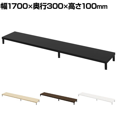 eモニター台 机上台 机上ラック 卓上モニター パソコン台 日本製 ぴったり 丸脚タイプ 幅1700×奥行300×高さ100mm EMR-LCM17030 スペース活用 テレワーク 収納