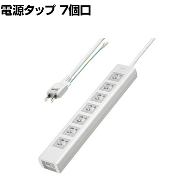 抜け止めシャッタータップ 電源タップ マグネットタップ テーブルタップ 延長コード 5m 2Pプラグ 7個口 7個口スイッチ連動 ホコリ防止 雷ガード TAP-F37SH-5ZS ・3P抜け止め式の電源タップです。・シャッターがついており、ホコリが溜まるのを防止します。・マグネット付きで鉄製のデスクやワゴンへくっつけることができます。 商品について サイズ本体 / 幅305×奥行50×高さ30.4mm電源コード長さ / 5m差込口間隔 / 35mm 容量15A・125V(合計1500Wまで) 構造・加工差込口 / 3P・7個口(抜け止めタイプ)プラグ形状 / 2Pアースコード付き(絶縁キャップ付きスイングプラグ)一括スイッチ連動口 / 7個口 機能・特徴一括集中スイッチ(通電ランプ付き)ホコリ防止シャッター付きマグネット付き雷ガード付き 仕様制限電圧 / 775Vサージ耐量 / 2500A(1回)、2000A(2回)バリスタ電圧 / 470V 梱包数1 梱包サイズ幅145×奥行32×高さ357mm 梱包重量0.606kg 動作環境・推奨環境※日本国内のみ。日本以外ではご使用いただけません。 備考電気用品安全法(PSE)技術基準適合品RoHS10物質対応 配送について お届けについてお届け日の指定はできますが(日曜祝日以外)、時間指定はお受けできません(午前・午後の希望は可能です)。※当日の配送状況によっては、時間が前後することもありますのでご了承ください。 配送費用について配送費無料 備考こちらの商品は軒先渡し(玄関先へのお届け)となります。 ご注意沖縄・離島は別途送料。 バリエーション