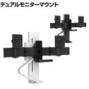 Ergotron エルゴトロン トレースデュアルモニターマウントモニタースタンド ディスプレイスタンド パソコンモニタースタンド ディスプレイ スタンド ディスプレイ用スタンド 液晶モニタースタンド 上下 高さ調節 可動式 テレワーク リモートワーク 在宅勤務