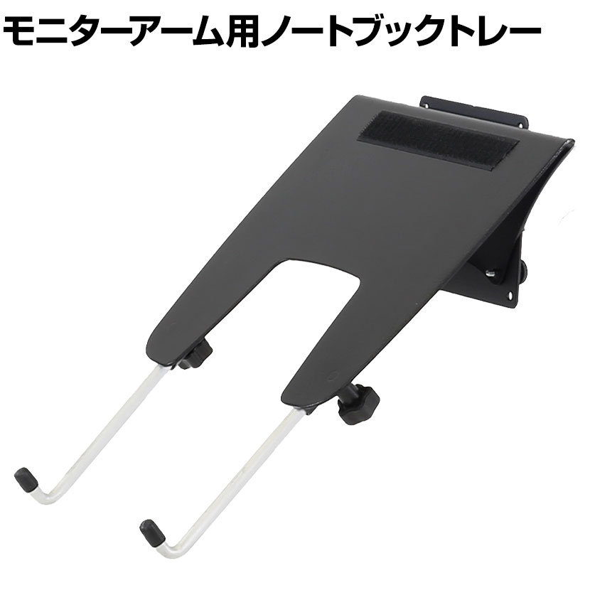 楽天市場】ノートブックトレイ エルゴトロンの通販 楽天市場】ノートブックトレイ エルゴトロンの通販