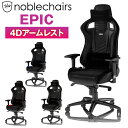 noblechairs ノーブルチェアーズ EPIC ワーキングチェア ドイツ高品質ゲーミングチェアゲーミング チェア チェアー ゲーム用 椅子 ワークチェア ゲーミングチェアー リクライニング デスクチェア 在宅ワーク 長時間 パソコンチェア pcチェア ハイバック レーシングチェア