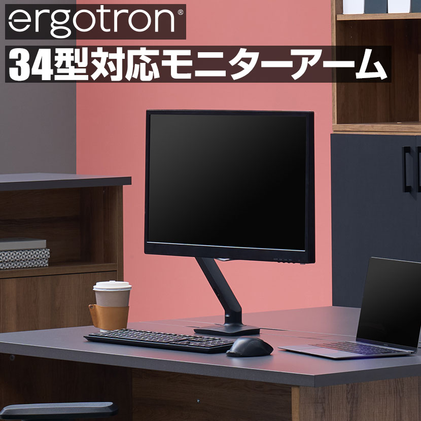楽天市場】ergotron mxvの通販 楽天市場】ergotron mxvの通販