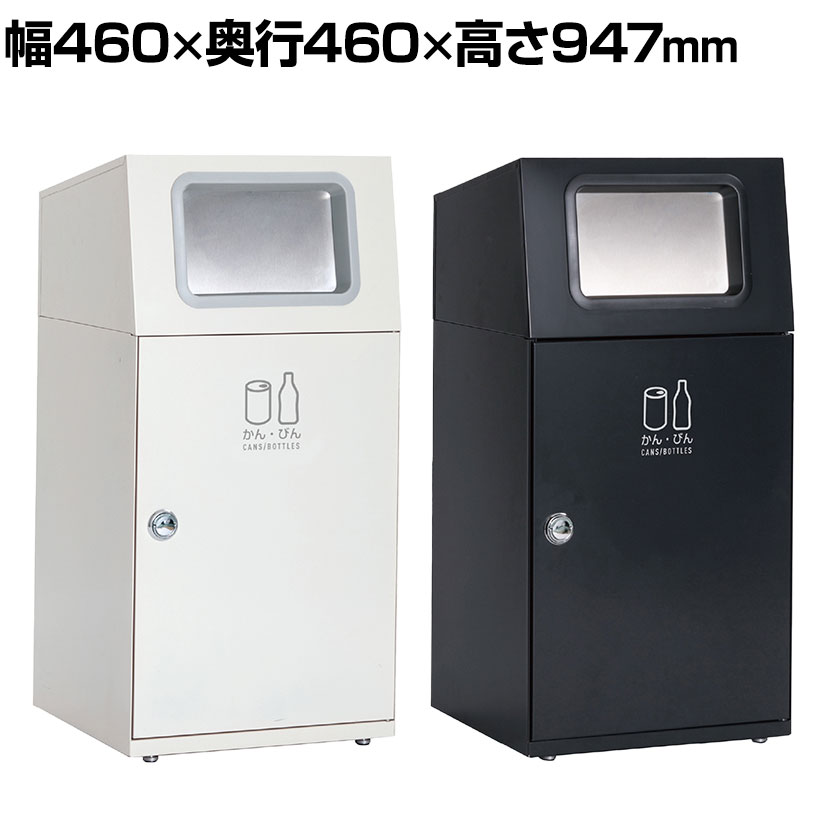 Other - テラモト ニートST かん・びん用 ゴミ箱 67L 角穴 フラップ付き 業務用 ダストボックス 分別 アジャスター付き 屋外用 学校 幅460×奥行460×高さ947mm