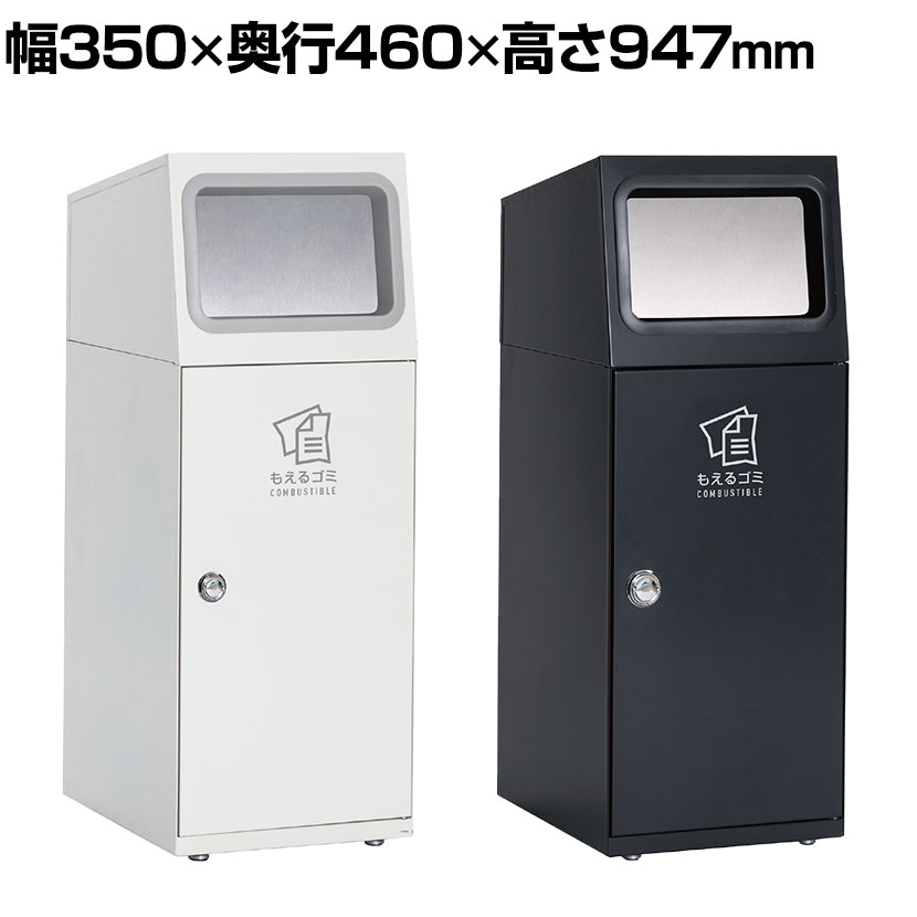樂天商城 - テラモト ニートSL もえるゴミ用 ゴミ箱 47.5L 角穴 フラップ付き 業務用 ダストボックス 分別 アジャスター付き 屋外用 学校 幅350×奥行460×高さ947mm