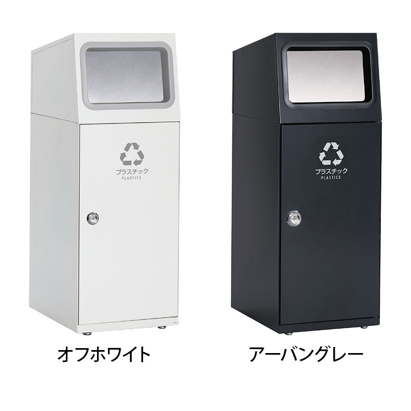 テラモト ニートSL プラスチック用 ゴミ箱 47.5L 角穴 フラップ付き 業務用 ダストボックス 分別 アジャスター付き 屋外用 学校 幅350×奥行460×高さ947mm [2]