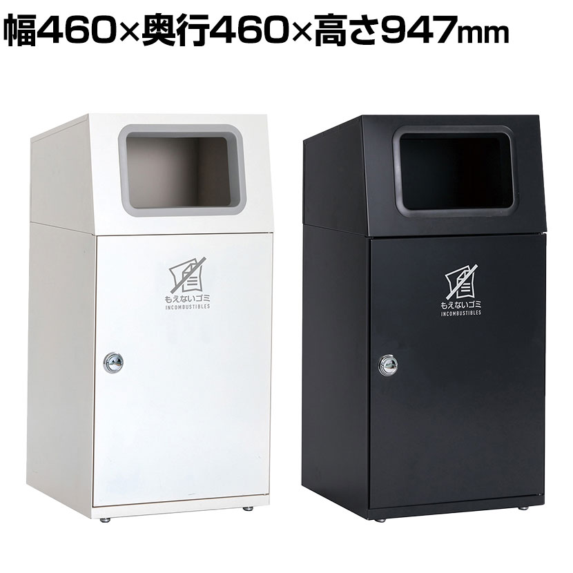 テラモトニートSTもえないゴミ用ゴ...