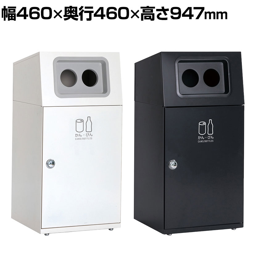 テラモト ニートST かん・びん用 ゴミ箱 67L 丸穴 フラップなし 業務用 ダストボックス 分別 アジャスター付き 屋外用 学校 幅460×奥行..