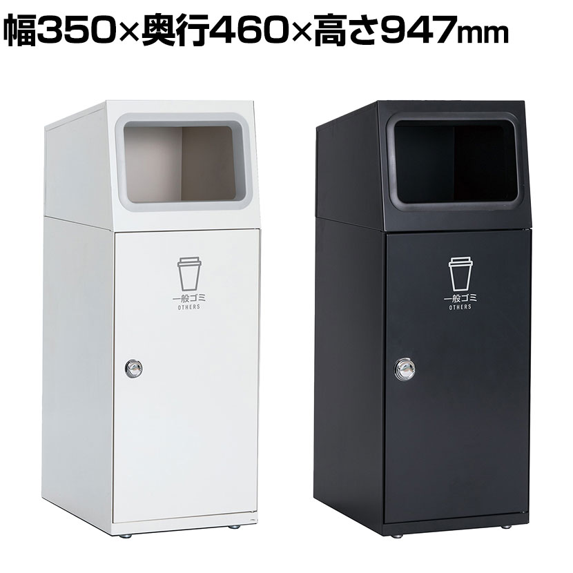 樂天商城 - テラモト ニートSL 一般ゴミ用 ゴミ箱 47.5L 角穴 フラップなし 業務用 ダストボックス 分別 アジャスター付き 屋外用 学校 幅350×奥行460×高さ947mm