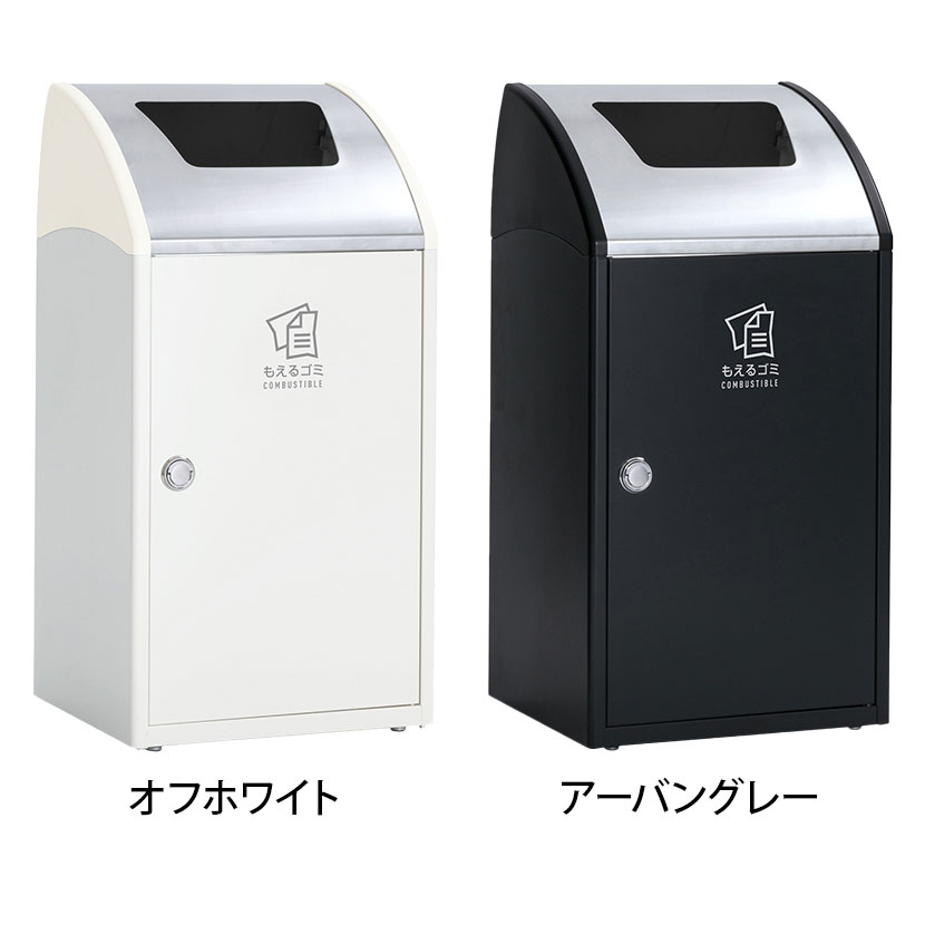 テラモト Trim(トリム)STF(ステン) もえるゴミ用 ゴミ箱 68L 業務用 ダストボックス 分別 アジャスター付き 屋内用 学校 幅470×奥行435×高さ930mm [2]