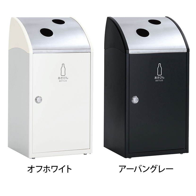 テラモト Trim(トリム)STF(ステン) あきびん用 ゴミ箱 68L 業務用 ダストボックス 分別 アジャスター付き 屋内用 学校 幅470×奥行435×高さ930mm [2]