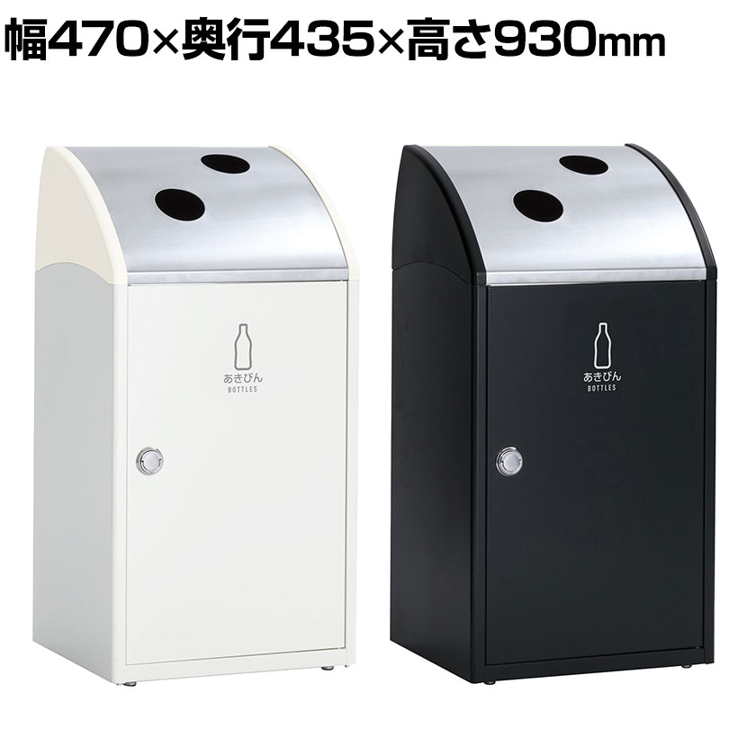 Other - テラモト Trim(トリム)STF(ステン) あきびん用 ゴミ箱 68L 業務用 ダストボックス 分別 アジャスター付き 屋内用 学校 幅470×奥行435×高さ930mm