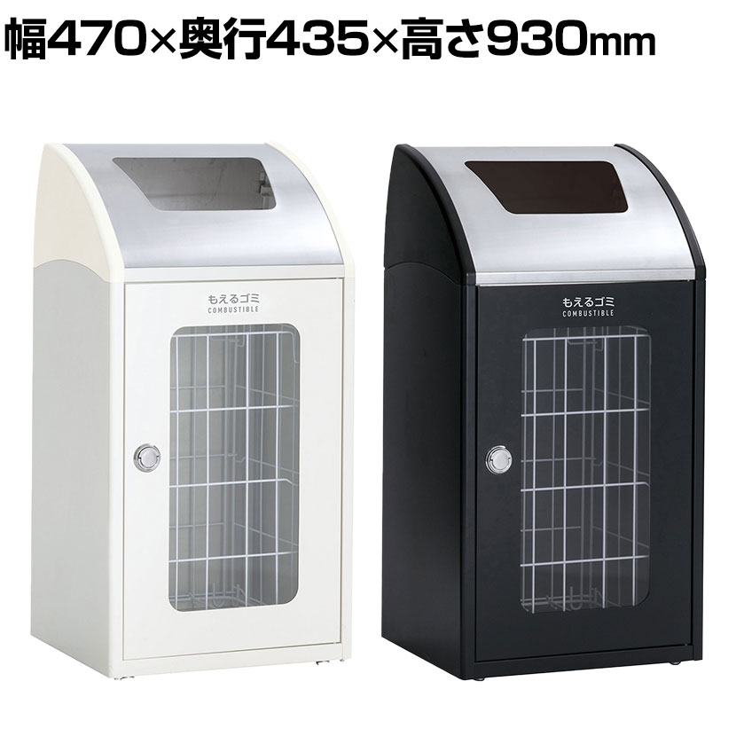 Other - テラモト Trim(トリム)STFミエル(ステン) もえるゴミ用 ゴミ箱 68L 業務用 ダストボックス 分別 アジャスター付き 屋内用 学校 幅470×奥行435×高さ930mm