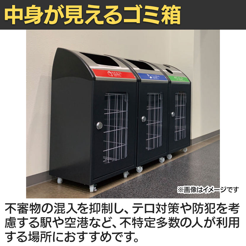 テラモト Trim(トリム)STFミエル(ステン) かん・びん用 ゴミ箱 68L 業務用 ダストボックス 分別 アジャスター付き 屋内用 学校 幅470×奥行435×高さ930mm [3]