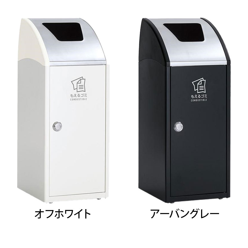 テラモト Trim(トリム)SLF(ステン) もえるゴミ用 ゴミ箱 47L 業務用 ダストボックス 分別 アジャスター付き 屋内用 学校 幅360×奥行435×高さ930mm [2]