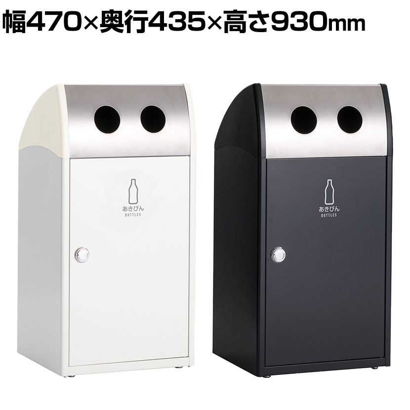 樂天商城 - テラモト Trim(トリム)ST(ステン) あきびん用 ゴミ箱 68L 業務用 ダストボックス 分別 アジャスター付き 屋外用 学校 幅470×奥行435×高さ930mm